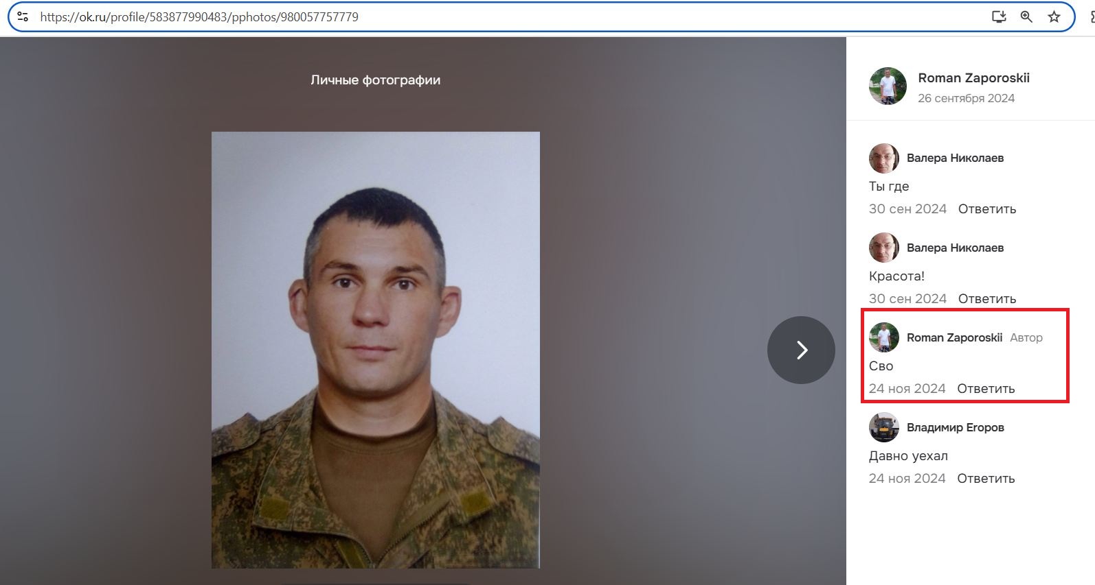 Zaporozhskiy_Roman_001__SoR_011__-OK.jpg